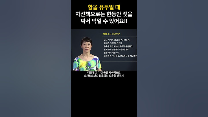 함몰 유두일 때 차선책- 한동안 젖을 짜서 먹일 수 있어요!!