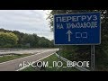 Муторная загрузка на химзаводе во Франции. В каске и с перегрузом!