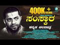 ಸಂಸ್ಕಾರ ಕನ್ನಡ ಚಲನಚಿತ್ರ | Samskara Award Winning Kannada Art Movie | Girish Karnad