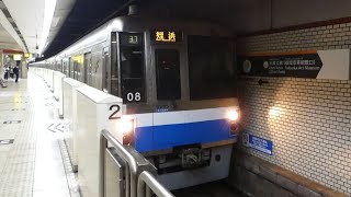 福岡市営地下鉄　1000系 08編成　赤坂駅