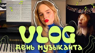 vlog. Дни сонграйтера. Как происходит сочинение песен и весь процесс? Вся правда и боль профессии.