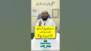 Mohabbat Hasil Karne Ka Powerful Wazifa Dua For Love Mohabbat Ka Wazifa Mufti Bilal Qadri 