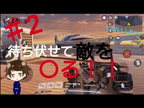 【CODモバイル】♯2ズルすぎる戦法を思いついた！ww【COD】【CODMOBILE】