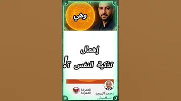 14 مجاهدة يومية Shortvideo 