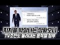 지지율 떨어지니 TV조선마저 놀려대는 윤정부, 아베 사망에는 조문단 파견 | 김성수 장용진의 검찰청캐비넷 LIVE