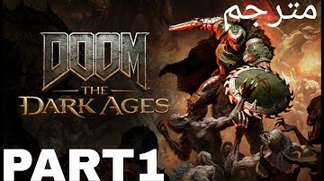 DOOM THE DARK AGES Walkthrough Gameplay Part 1 - INTRO (FULL GAME)|\ تختيم  لعبة دووم بلغة العربية