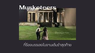 งานเต้นรำ - Musketeers