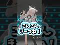 照れながら挨拶をする白上フブキ ホロライブ ホロライブ切り抜き 白上フブキ 照れながら挨拶をする白上フブキ ホロライブ ホロライブ切り抜き 白上フブキ