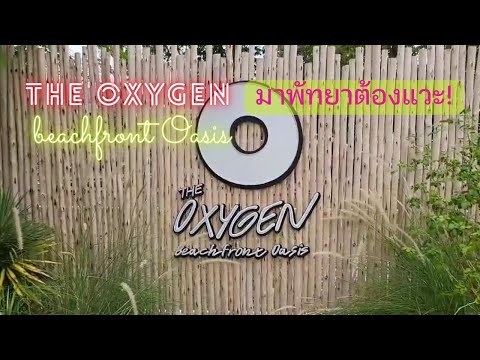1950 TV | The Oxygen Beachfront Oasis Pattaya ร้านอาหารและคาเฟ่ สุดชิล!