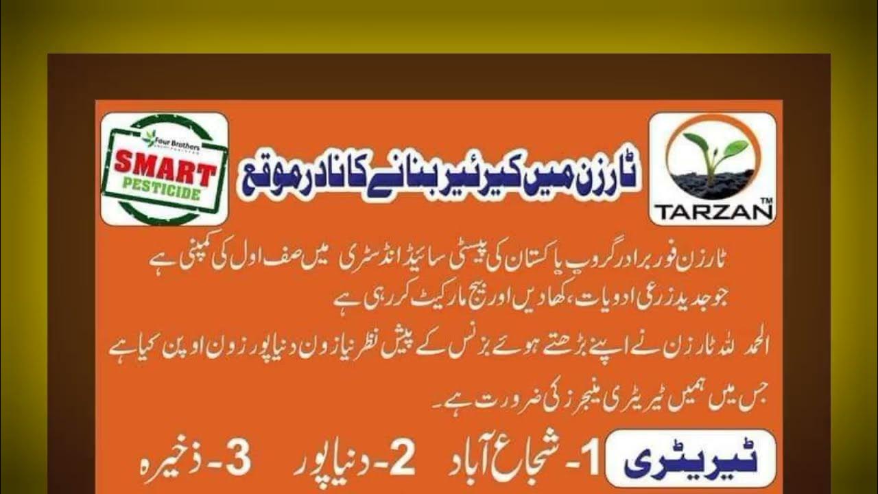 Pesticide company Jobs Agriculture jobs Tarzan Four brothers