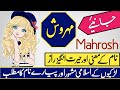 Mahrosh name meaning in urdu girl name 