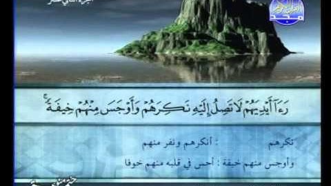 سورة هود 63 الى 83 ــ محمود الرفاعى