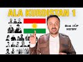 Dîroka Ala Kurdistan 1 Kê çima çawa Li Ku çêkir 