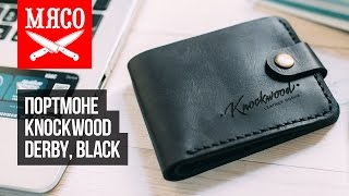 Портмоне Knockwood - Derby, Black. Обзор - Видео от магазин "МЯСО"