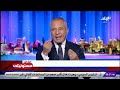 الفترة القادمة في منتهى الدقة والحساسية أحمد موسى يطالب المصريين بالتكاتف لمواجهة مخططات الفوضى الفترة القادمة في منتهى الدقة والحساسية أحمد موسى يطالب المصريين بالتكاتف لمواجهة مخططات الفوضى
