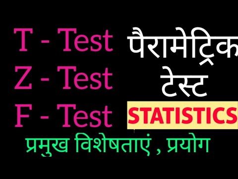 T Test Z Test F Test in Hindi || Hypothesis Test in Hindi || Research methodology || Perometric Test