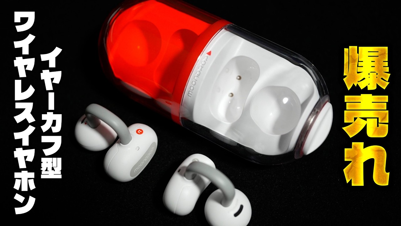 Hot Seller] Stylish open-ear earphones with the best value for