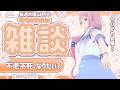 【 30分雑談(今回は1時間拡大)|初見さん歓迎🎵】ちいかわ島編をみんな読んでほしい(映画でも)【ぼっちめし救済お昼雑談👼】