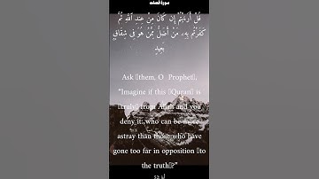 سورة فصلت من الأية 51 الى 52 محمد أيوب