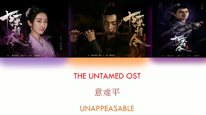[ENG SUB+PINYIN] THE UNTAMED OST  [UNAPPEASABLE]JI...