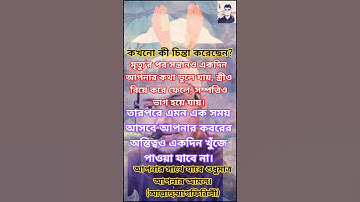 কখনো ভেবেছেন মৃত্যুর পর কি হবে😱🥺 #عبدالرحمن_مسعد #عبدالرحمن_مسعد_تلاوة_جديدة #viralvideo #motivation
