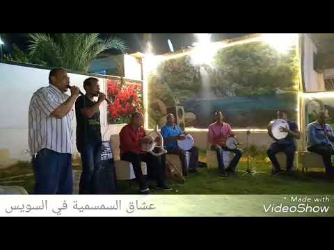 فريق البحارة والفنان العازف نور الدمرداش ورائعة احمد منيب مشتاقين يا ناس سمسميه سويسى