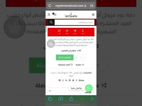 عود مروكي طبيعي اصقون ميني سوبر 1 33