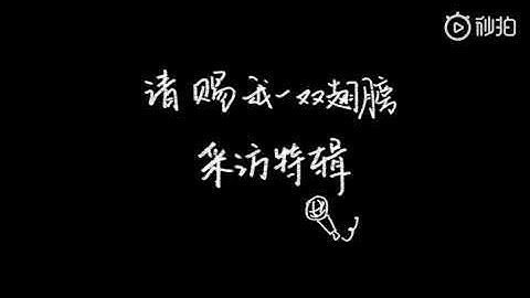 Phỏng vấn Viêm Á Luân & Cúc Tịnh Y/Xin hãy ban cho tôi 1 đôi cánh