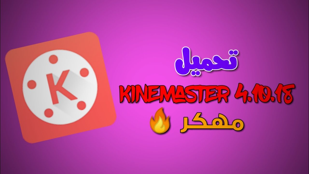 تحميل فيديو ستار بلس للاندرويد مهكر