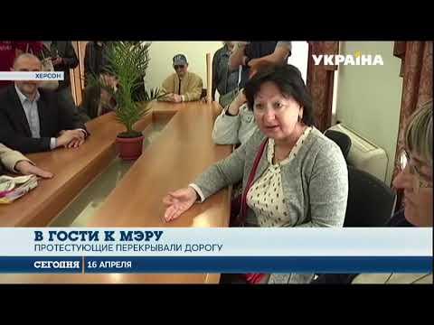 Местные жители Херсона