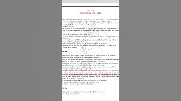 NSOU BDP AOC 2 SUGGESTION 2023 | PDF LINK DESCRIPTION BOX | Rs. 100 FULL NOTES | EDUCATIVE EDUCATOR