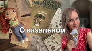 видео: Вязание🧶//Болтаю//Вернулась на Озон? картинка: Вязание🧶//Болтаю//Вернулась на Озон?