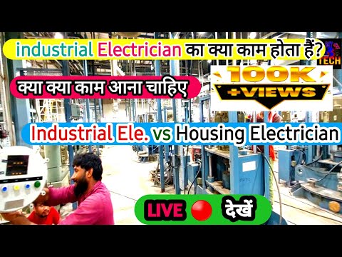 💡Industrial Electrician Live Work🔴 | Industrial Electrician interview |