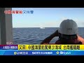 中國海警船侵擾台灣