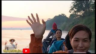 นั่งเรือหางยาวไปทำไร่บนเกาะกลางแม่น้ำโขง ✌️ #ฝากกดติดตาม #คนอีสาน #คนสู้ชีวิต #คนหนองคาย #คนไกลบ้าน