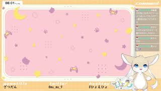 ざつだん【ひょえひょえ】