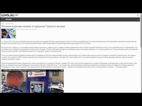 Платная парковка вышла за пределы Садового кольца