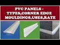 PVC Panels - Types,Corner Mouldings,Uses,Rate