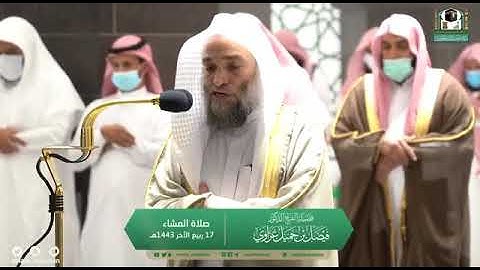 سورة الأنعام لفضيلة الشيخ #فيصل_غزاوي من صلاة العشاء 17 ربيع الآخر 1443هـ~