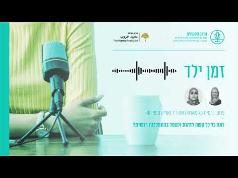 וִידֵאוֹ: כיצד לזהות ולטפל ברמות כלוריד נמוכות (היפוכלורמיה)