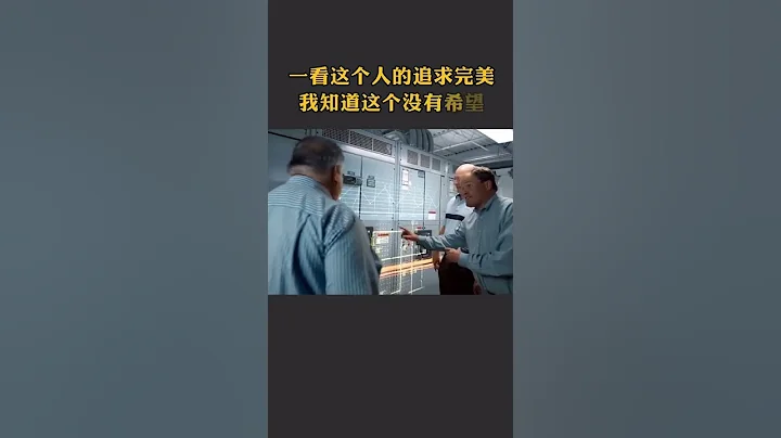 #思维格局 #任正非 - 天天要闻