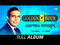 Talat mehmood  golden hour duti pakhi duti teere  ei rim jhim   je ankhite eto hasi  full album