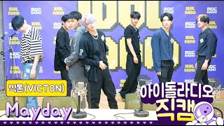 [IDOL RADIO] 200608 빅톤(VICTON) - Mayday /아이돌 라디오 직캠