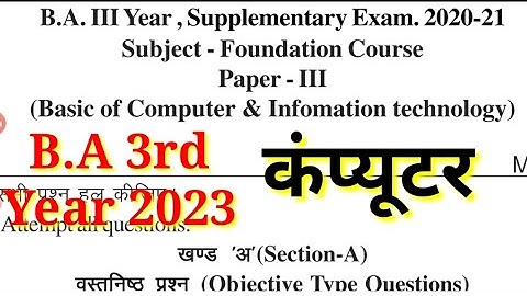 B.A.3rd year exam 2023 Computer and information technology FC 3rd year