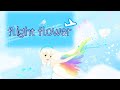 【MAYUオリジナル】flight flower