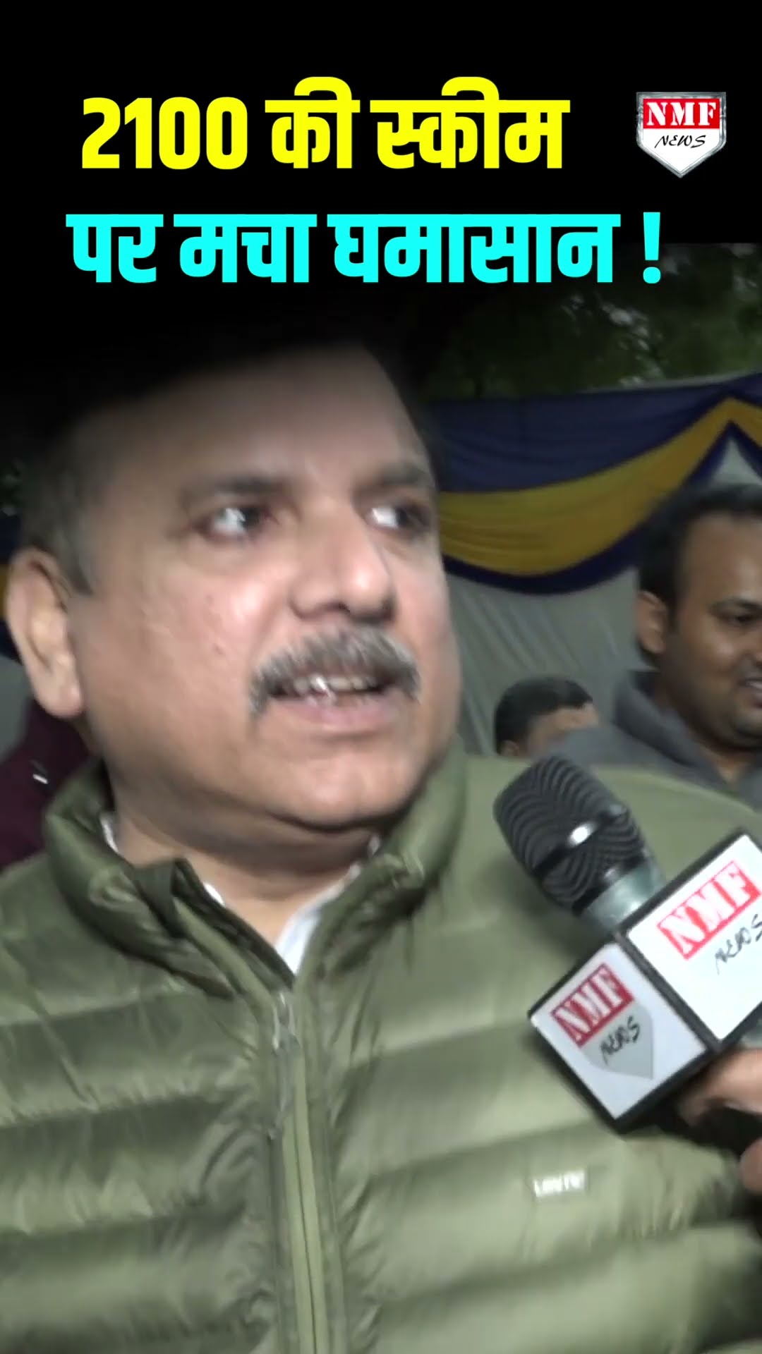 AAP की Scheme पर एलजी ने बिठाई जांच तो भड़क गये सांसद Sanjay Singh !