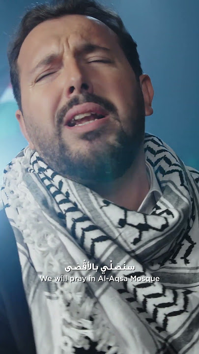 Sanadhallu Ya Gaza | سنظلُّ يا غزة (OUT NOW)