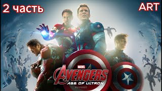 Marvels Avengers на пк прохождение в 2 часть