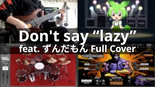 【K-ON!】Don't say "lazy" (feat. ずんだもん) Full Cover【NEUTRINOカバー】