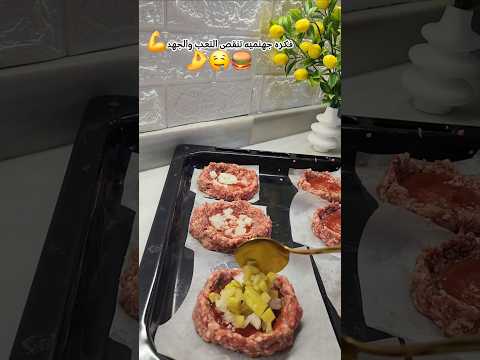 فكره جهنميه تنقص التعب والجهد